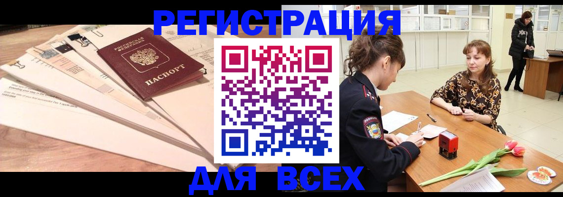 временная регистрация в Ухте