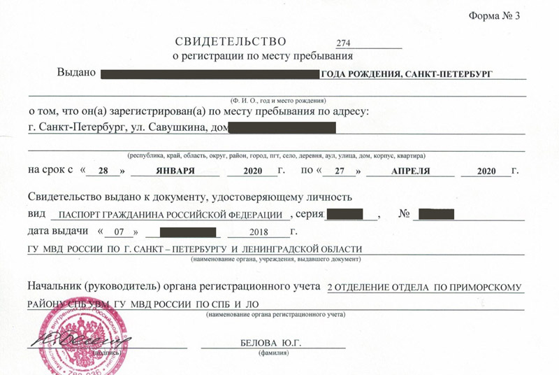 временная регистрация в Ухте временная регистрация в Ухте