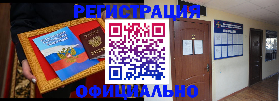 временная регистрация для школы в Ухте