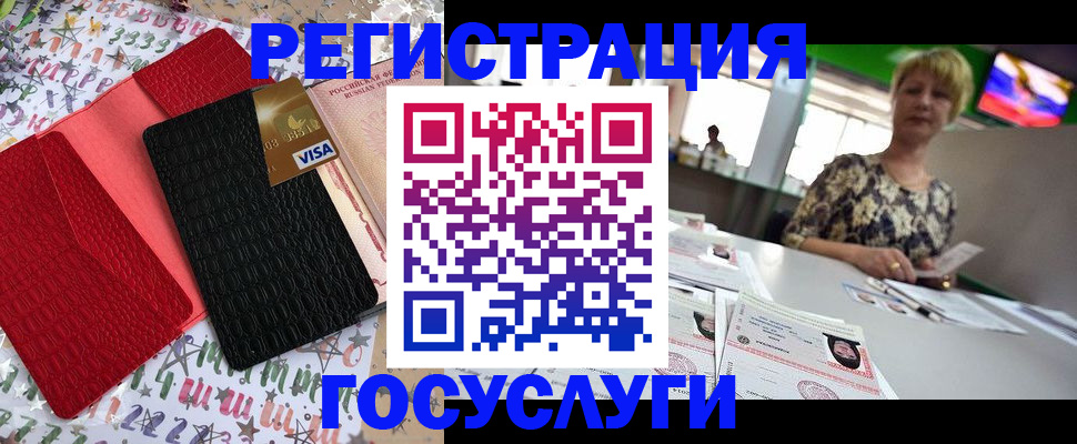 временная регистрация в Ухте