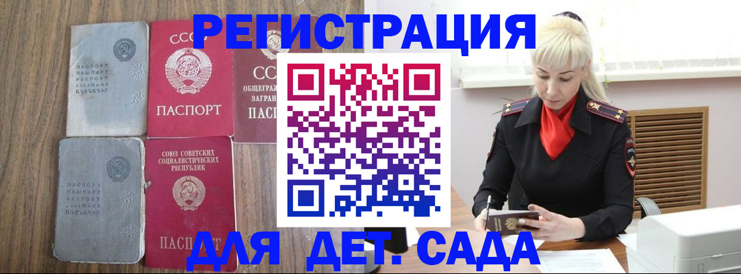 прописка для работы в Ухте