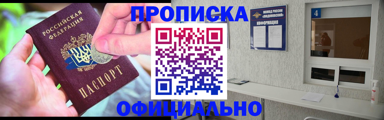 временная регистрация законно в Ухте