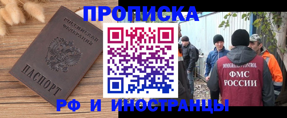 временная регистрация для школы в Ухте