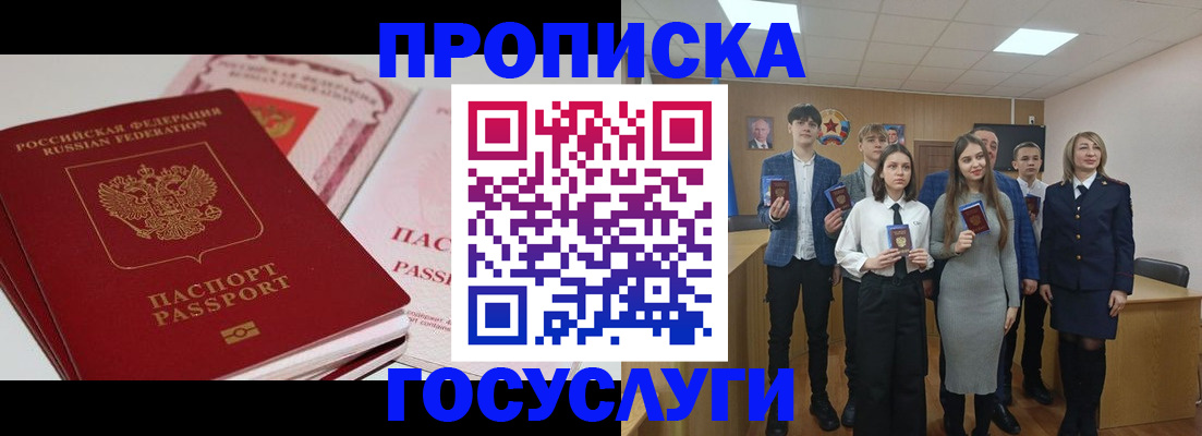 прописка для военкомата в Ухте