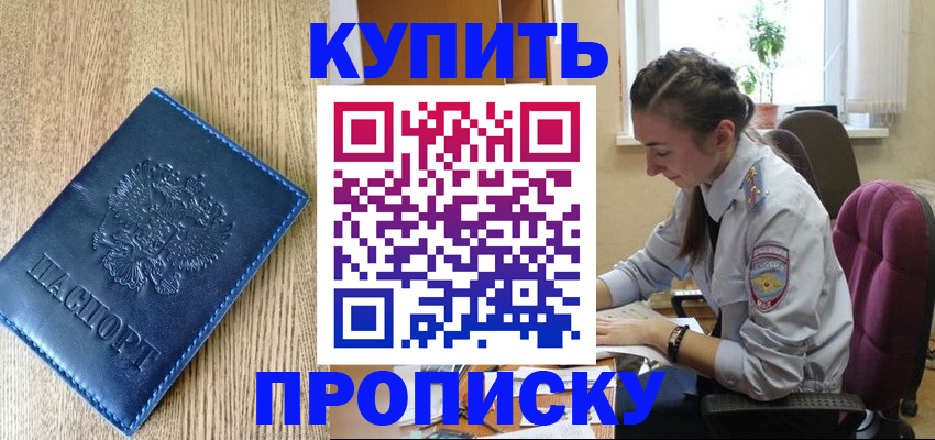 временная регистрация в квартире в Ухте