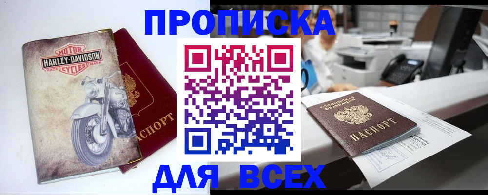 временная регистрация в квартире в Ухте