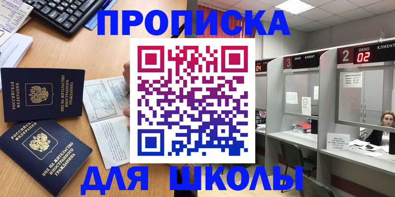 временная регистрация для всех в Ухте