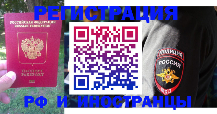 временная регистрация госуслуги в Ухте