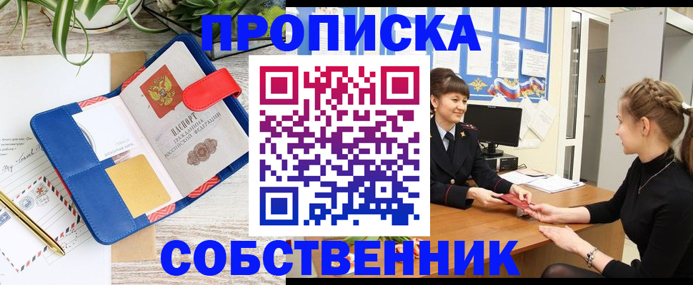 регистрация в Ухте