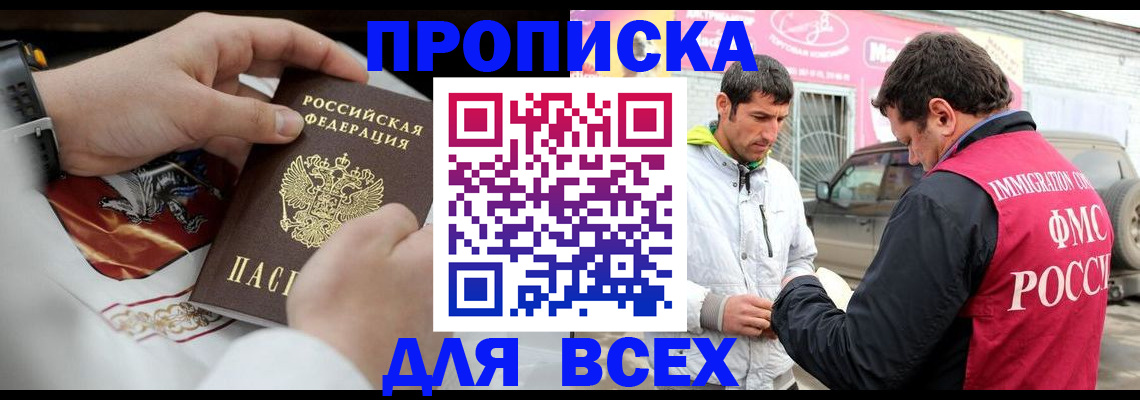 прописка гарантия в Ухте